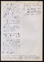 主要名稱：臺灣漢語辭典 t´（Ⅰ）（手抄稿影本）圖檔，第62張，共62張
