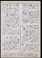 主要名稱：臺灣漢語辭典 t´（Ⅱ）（手抄稿影本） 圖檔，第4張，共63張