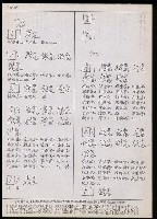 主要名稱：臺灣漢語辭典 t´（Ⅱ）（手抄稿影本） 圖檔，第7張，共63張
