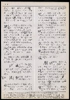 主要名稱：臺灣漢語辭典 t´（Ⅱ）（手抄稿影本） 圖檔，第9張，共63張