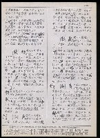 主要名稱：臺灣漢語辭典 t´（Ⅱ）（手抄稿影本） 圖檔，第10張，共63張