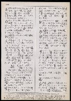 主要名稱：臺灣漢語辭典 t´（Ⅱ）（手抄稿影本） 圖檔，第11張，共63張