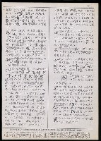 主要名稱：臺灣漢語辭典 t´（Ⅱ）（手抄稿影本） 圖檔，第12張，共63張
