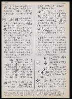 主要名稱：臺灣漢語辭典 t´（Ⅱ）（手抄稿影本） 圖檔，第13張，共63張