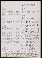 主要名稱：臺灣漢語辭典 t´（Ⅱ）（手抄稿影本） 圖檔，第17張，共63張