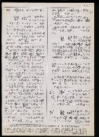 主要名稱：臺灣漢語辭典 t´（Ⅱ）（手抄稿影本） 圖檔，第18張，共63張