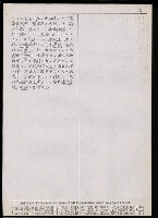 主要名稱：臺灣漢語辭典 t´（Ⅱ）（手抄稿影本） 圖檔，第20張，共63張