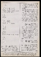 主要名稱：臺灣漢語辭典 t´（Ⅱ）（手抄稿影本） 圖檔，第21張，共63張