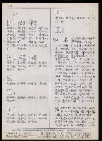 主要名稱：臺灣漢語辭典 t´（Ⅱ）（手抄稿影本） 圖檔，第23張，共63張