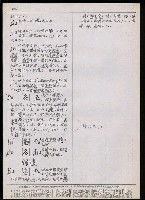 主要名稱：臺灣漢語辭典 t´（Ⅱ）（手抄稿影本） 圖檔，第25張，共63張