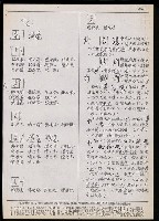 主要名稱：臺灣漢語辭典 t´（Ⅱ）（手抄稿影本） 圖檔，第26張，共63張