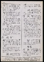 主要名稱：臺灣漢語辭典 t´（Ⅱ）（手抄稿影本） 圖檔，第27張，共63張