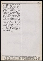 主要名稱：臺灣漢語辭典 t´（Ⅱ）（手抄稿影本） 圖檔，第28張，共63張