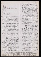 主要名稱：臺灣漢語辭典 t´（Ⅱ）（手抄稿影本） 圖檔，第30張，共63張