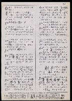 主要名稱：臺灣漢語辭典 t´（Ⅱ）（手抄稿影本） 圖檔，第32張，共63張