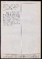 主要名稱：臺灣漢語辭典 t´（Ⅱ）（手抄稿影本） 圖檔，第33張，共63張