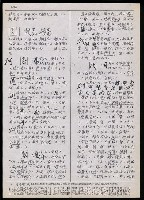 主要名稱：臺灣漢語辭典 t´（Ⅱ）（手抄稿影本） 圖檔，第35張，共63張