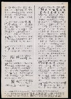主要名稱：臺灣漢語辭典 t´（Ⅱ）（手抄稿影本） 圖檔，第36張，共63張