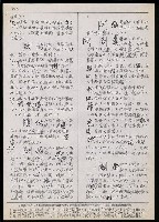主要名稱：臺灣漢語辭典 t´（Ⅱ）（手抄稿影本） 圖檔，第37張，共63張