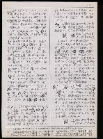 主要名稱：臺灣漢語辭典 t´（Ⅱ）（手抄稿影本） 圖檔，第38張，共63張