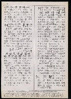 主要名稱：臺灣漢語辭典 t´（Ⅱ）（手抄稿影本） 圖檔，第39張，共63張