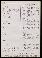 主要名稱：臺灣漢語辭典 t´（Ⅱ）（手抄稿影本） 圖檔，第41張，共63張