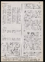主要名稱：臺灣漢語辭典 t´（Ⅱ）（手抄稿影本） 圖檔，第42張，共63張