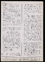 主要名稱：臺灣漢語辭典 t´（Ⅱ）（手抄稿影本） 圖檔，第43張，共63張