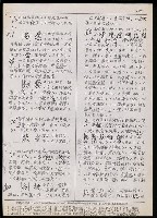 主要名稱：臺灣漢語辭典 t´（Ⅱ）（手抄稿影本） 圖檔，第44張，共63張