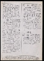 主要名稱：臺灣漢語辭典 t´（Ⅱ）（手抄稿影本） 圖檔，第45張，共63張