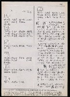 主要名稱：臺灣漢語辭典 t´（Ⅱ）（手抄稿影本） 圖檔，第46張，共63張