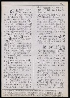 主要名稱：臺灣漢語辭典 t´（Ⅱ）（手抄稿影本） 圖檔，第50張，共63張