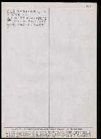 主要名稱：臺灣漢語辭典 t´（Ⅱ）（手抄稿影本） 圖檔，第52張，共63張