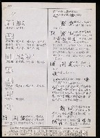 主要名稱：臺灣漢語辭典 t´（Ⅱ）（手抄稿影本） 圖檔，第53張，共63張