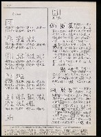 主要名稱：臺灣漢語辭典 t´（Ⅱ）（手抄稿影本） 圖檔，第55張，共63張