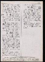 主要名稱：臺灣漢語辭典 t´（Ⅱ）（手抄稿影本） 圖檔，第56張，共63張