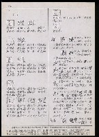 主要名稱：臺灣漢語辭典 t´（Ⅱ）（手抄稿影本） 圖檔，第57張，共63張