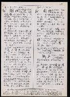 主要名稱：臺灣漢語辭典 t´（Ⅱ）（手抄稿影本） 圖檔，第58張，共63張