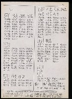 主要名稱：臺灣漢語辭典 t´（Ⅱ）（手抄稿影本） 圖檔，第60張，共63張