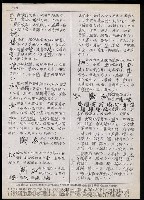 主要名稱：臺灣漢語辭典 t´（Ⅱ）（手抄稿影本） 圖檔，第61張，共63張