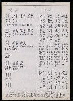 主要名稱：臺灣漢語辭典 tɕi（手抄搞影本）圖檔，第3張，共108張