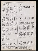 主要名稱：臺灣漢語辭典 tɕi（手抄搞影本）圖檔，第4張，共108張
