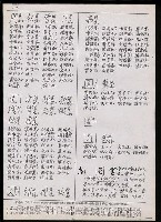主要名稱：臺灣漢語辭典 tɕi（手抄搞影本）圖檔，第5張，共108張