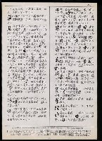 主要名稱：臺灣漢語辭典 tɕi（手抄搞影本）圖檔，第6張，共108張