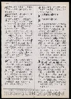 主要名稱：臺灣漢語辭典 tɕi（手抄搞影本）圖檔，第7張，共108張