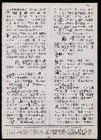 主要名稱：臺灣漢語辭典 tɕi（手抄搞影本）圖檔，第8張，共108張