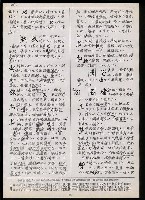 主要名稱：臺灣漢語辭典 tɕi（手抄搞影本）圖檔，第9張，共108張