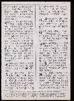 主要名稱：臺灣漢語辭典 tɕi（手抄搞影本）圖檔，第10張，共108張