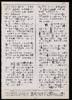 主要名稱：臺灣漢語辭典 tɕi（手抄搞影本）圖檔，第12張，共108張