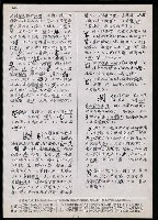 主要名稱：臺灣漢語辭典 tɕi（手抄搞影本）圖檔，第13張，共108張